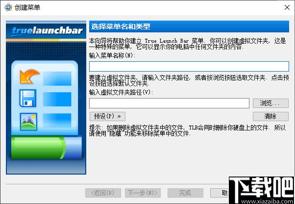 TrueLaunchBar下载,系统增强,桌面管理