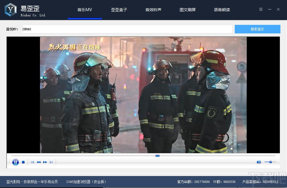 滨海易歪歪下载,媒体其它,音效增强,音乐播放,音乐下载,文本朗读