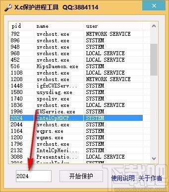 X.c保护进程工具,进程信息保护软件,进程信息保护