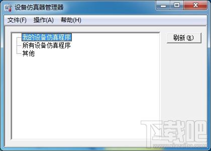 Microsoft Device Emulator,Windows CE模拟器,WinCE模拟器,模拟器