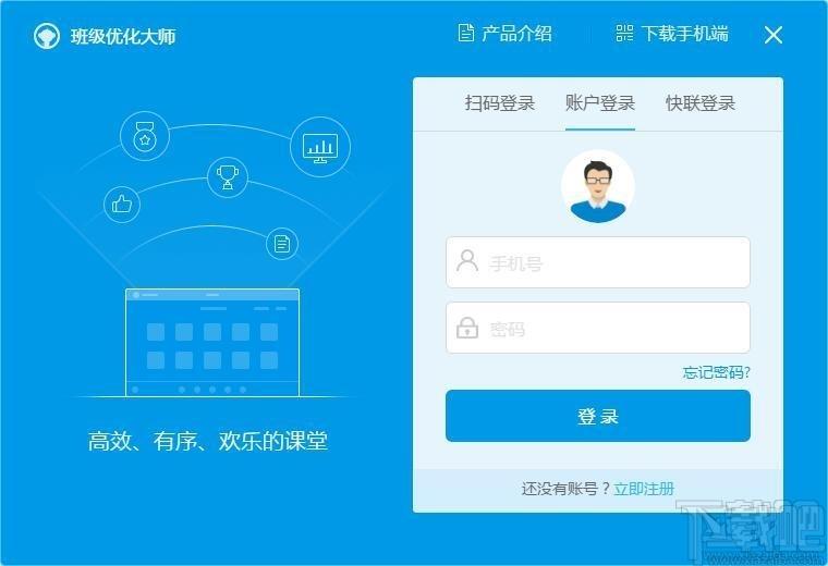 希沃班级优化大师,希沃班级优化大师下载