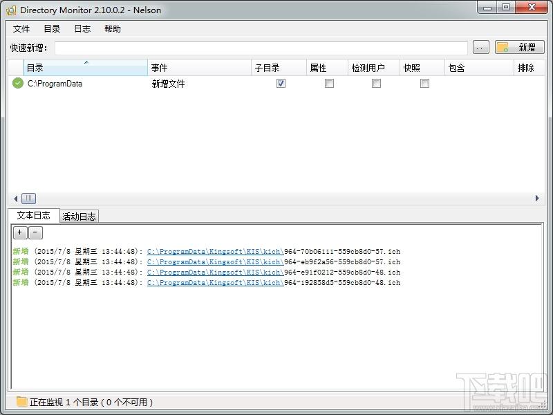 Directory Monitor,文件夹监视器,文件夹监视工具