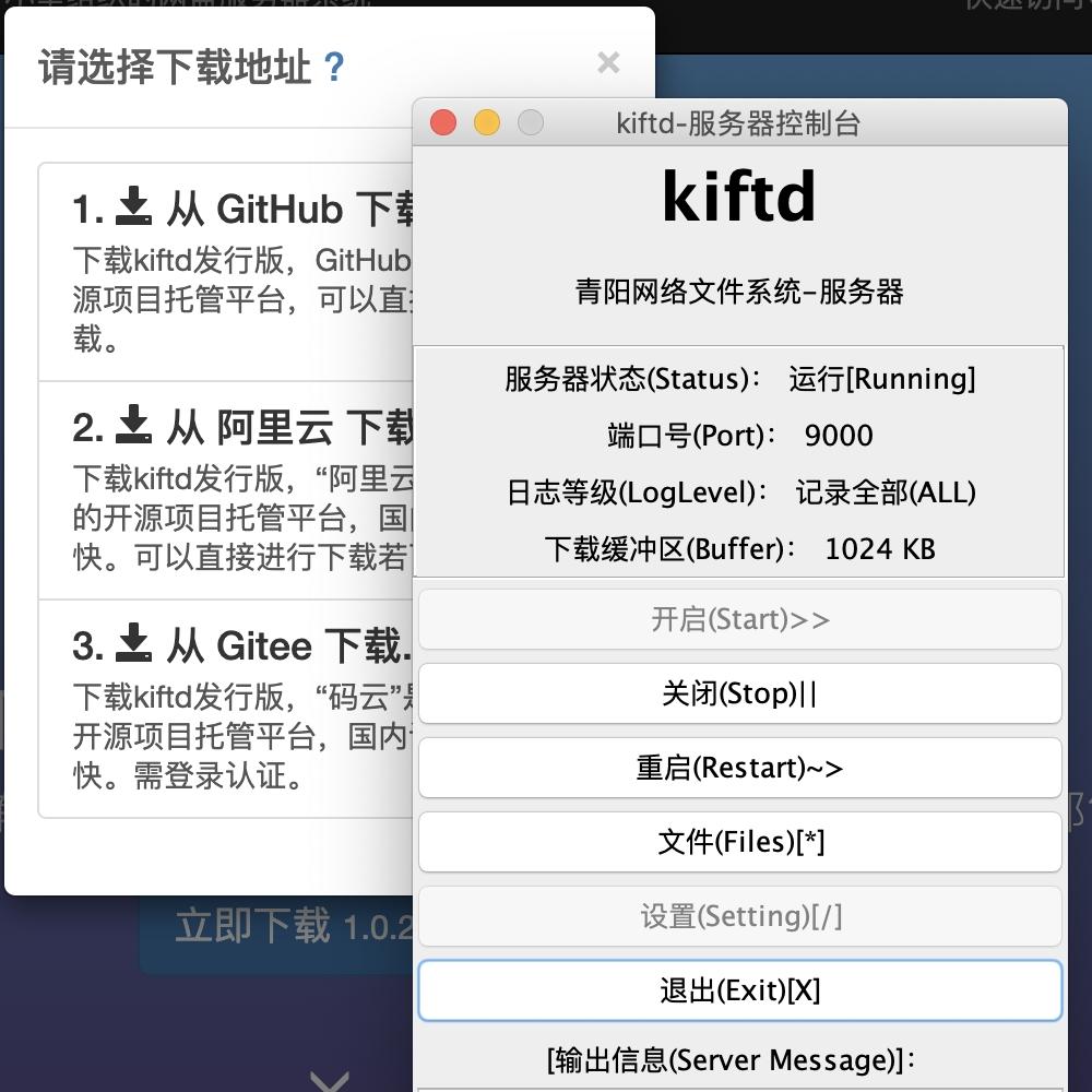 青阳网络文件传输系统,网络共享.