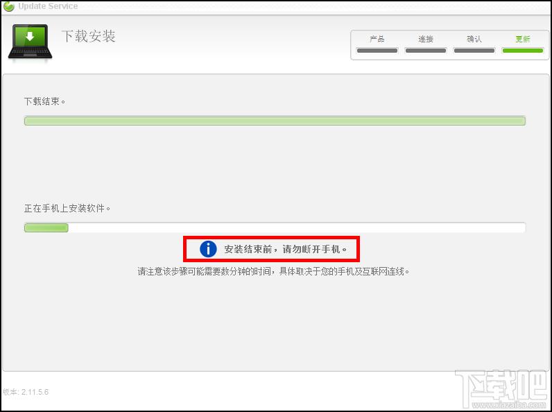Sony Ericsson Update Service,索爱官方升级软件