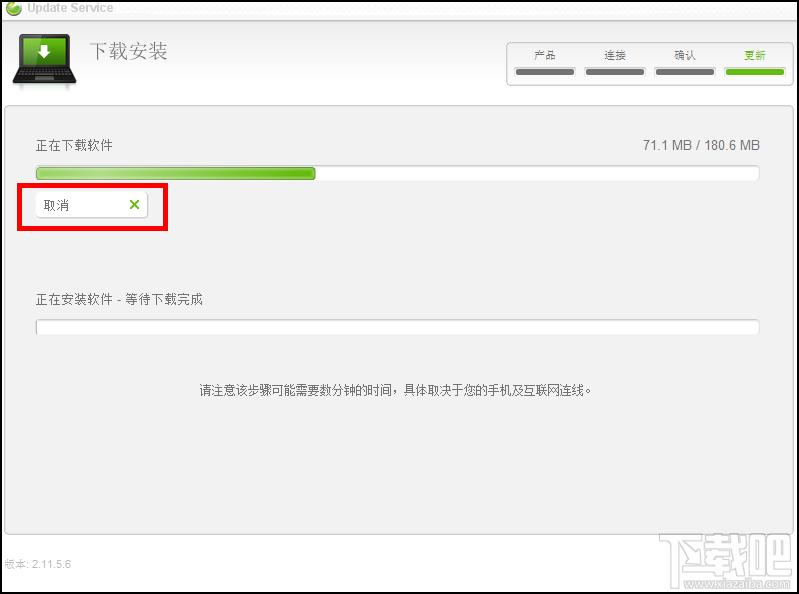 Sony Ericsson Update Service,索爱官方升级软件