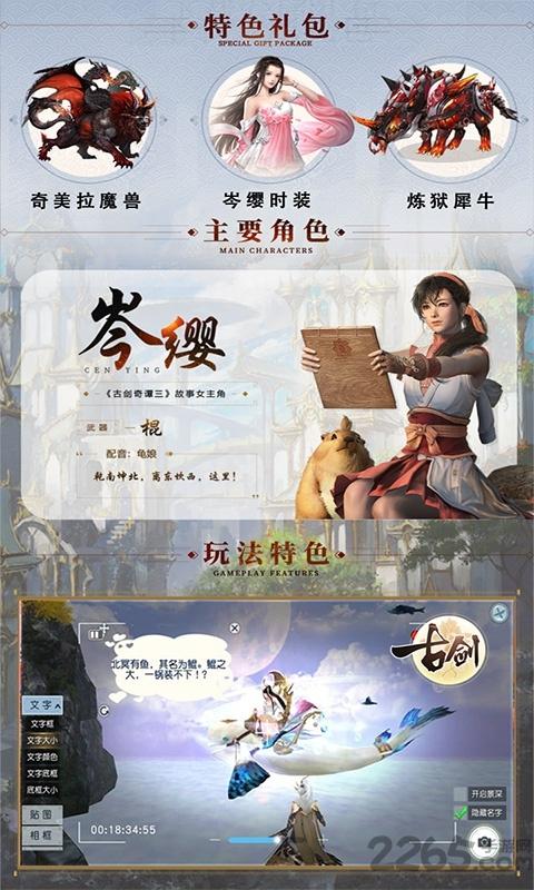 古剑贺岁版手游下载,古剑贺岁版,角色扮演游戏