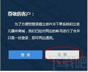 嘉立创下单助手下载,嘉立创下单助手,商业贸易,下单助手