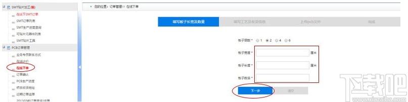 嘉立创下单助手下载,嘉立创下单助手,商业贸易,下单助手