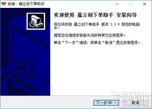 嘉立创下单助手下载,嘉立创下单助手,商业贸易,下单助手