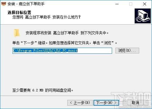 嘉立创下单助手下载,嘉立创下单助手,商业贸易,下单助手