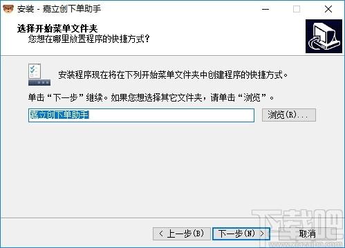 嘉立创下单助手下载,嘉立创下单助手,商业贸易,下单助手