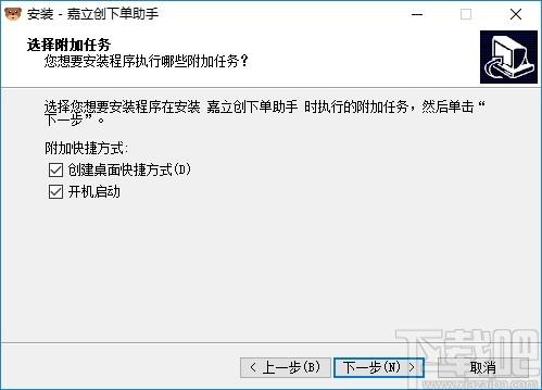 嘉立创下单助手下载,嘉立创下单助手,商业贸易,下单助手