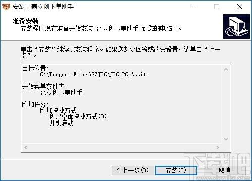 嘉立创下单助手下载,嘉立创下单助手,商业贸易,下单助手