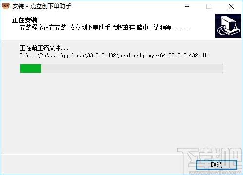 嘉立创下单助手下载,嘉立创下单助手,商业贸易,下单助手