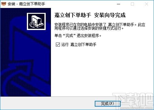 嘉立创下单助手下载,嘉立创下单助手,商业贸易,下单助手