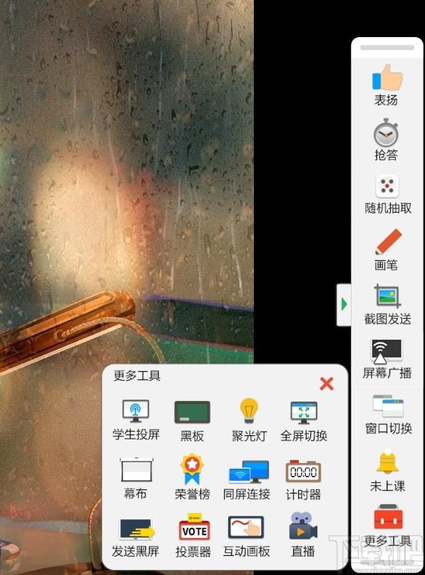 读书郎智慧课堂下载,读书郎智慧课堂,教育管理,网络课堂,教务管理
