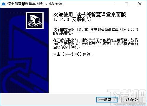 读书郎智慧课堂下载,读书郎智慧课堂,教育管理,网络课堂,教务管理