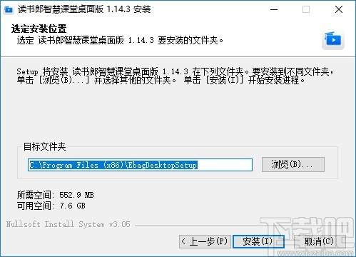 读书郎智慧课堂下载,读书郎智慧课堂,教育管理,网络课堂,教务管理