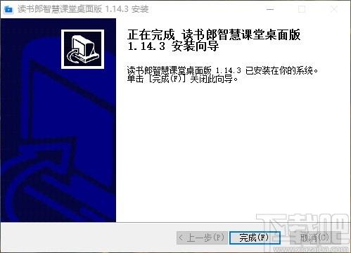 读书郎智慧课堂下载,读书郎智慧课堂,教育管理,网络课堂,教务管理