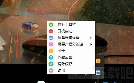 读书郎智慧课堂下载,读书郎智慧课堂,教育管理,网络课堂,教务管理