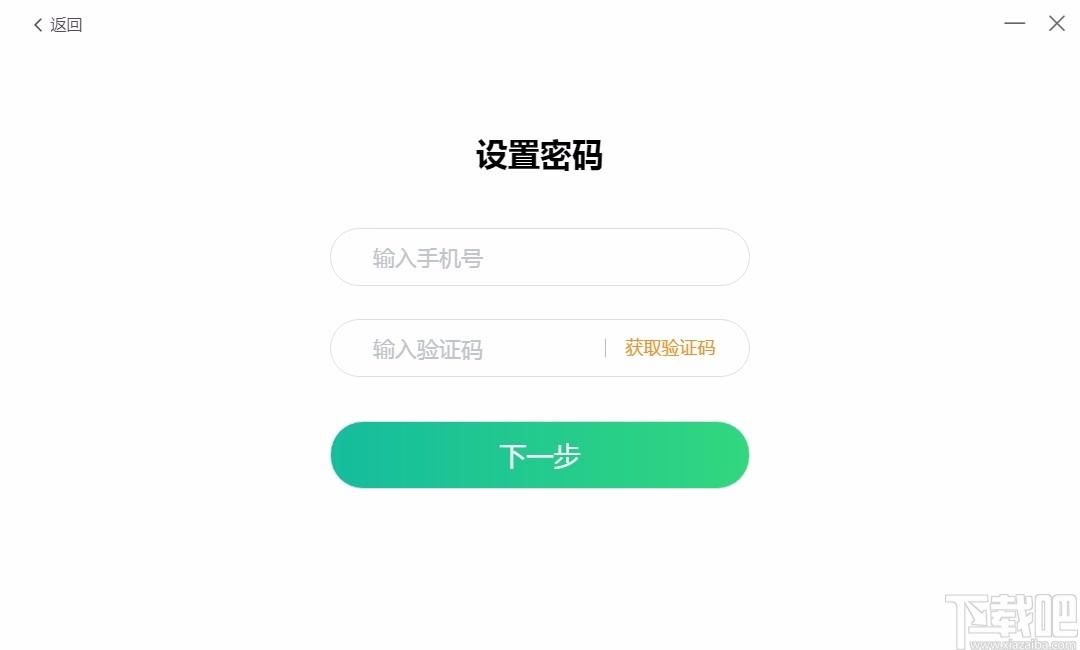 巨人网校客户端下载,巨人网校客户端,网络课堂教育
