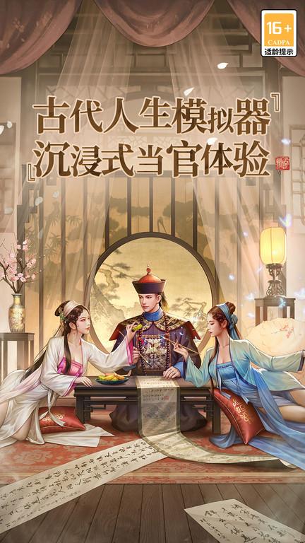 2024极品芝麻官最新版本下载,宫斗手游,养成手游,极品芝麻官