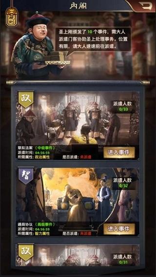 2024极品芝麻官最新版本下载,宫斗手游,养成手游,极品芝麻官