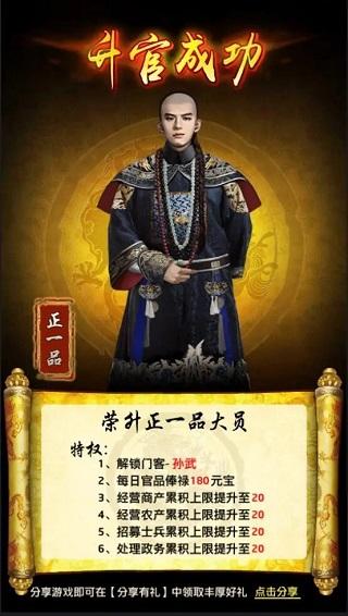2024极品芝麻官最新版本下载,宫斗手游,养成手游,极品芝麻官