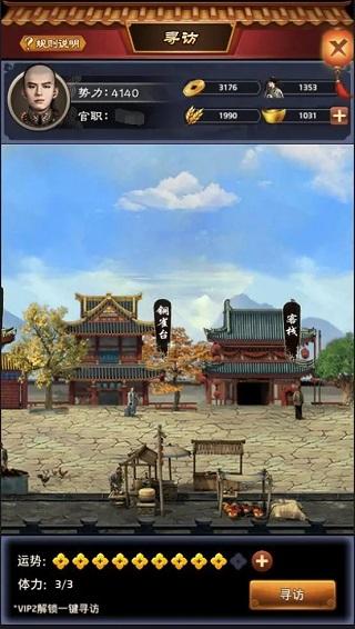 2024极品芝麻官最新版本下载,宫斗手游,养成手游,极品芝麻官