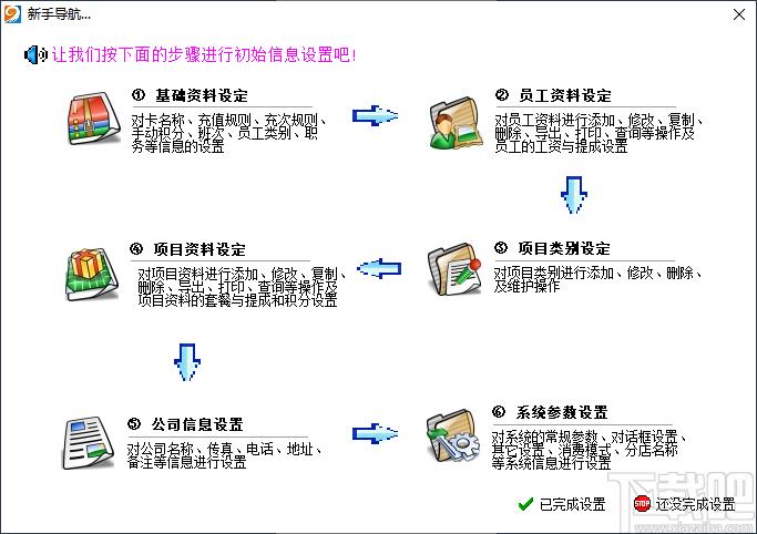 易达键身房管理下载,易达键身房管理,信息管理