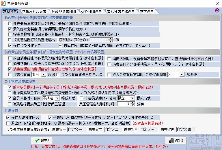 易达键身房管理下载,易达键身房管理,信息管理