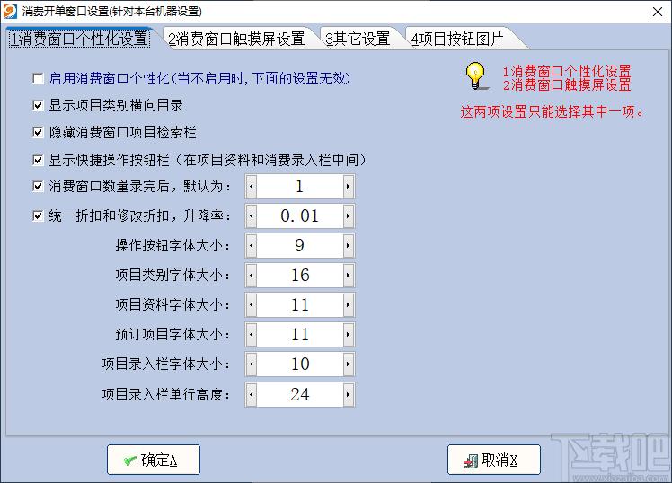 易达键身房管理下载,易达键身房管理,信息管理