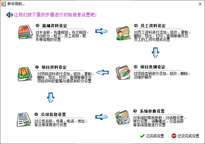 易达键身房管理下载,易达键身房管理,信息管理