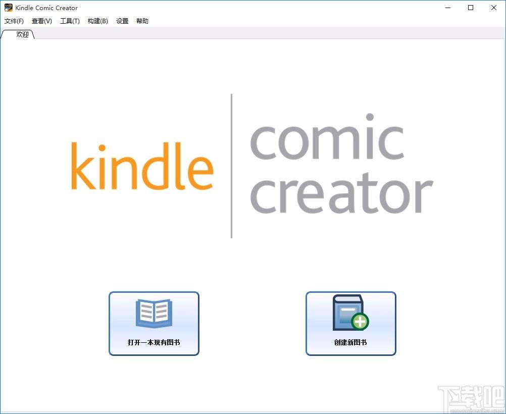 Kindle Comic Creator下载,漫画制作软件,漫画制作