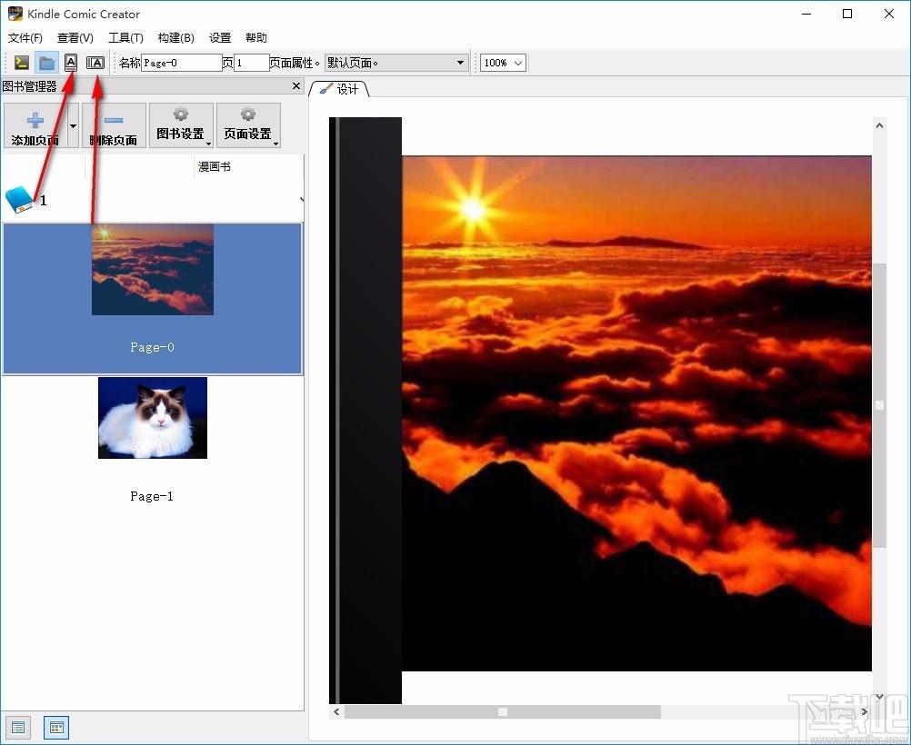 Kindle Comic Creator下载,漫画制作软件,漫画制作