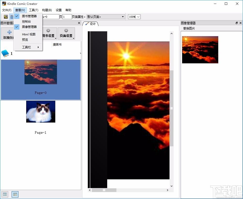 Kindle Comic Creator下载,漫画制作软件,漫画制作