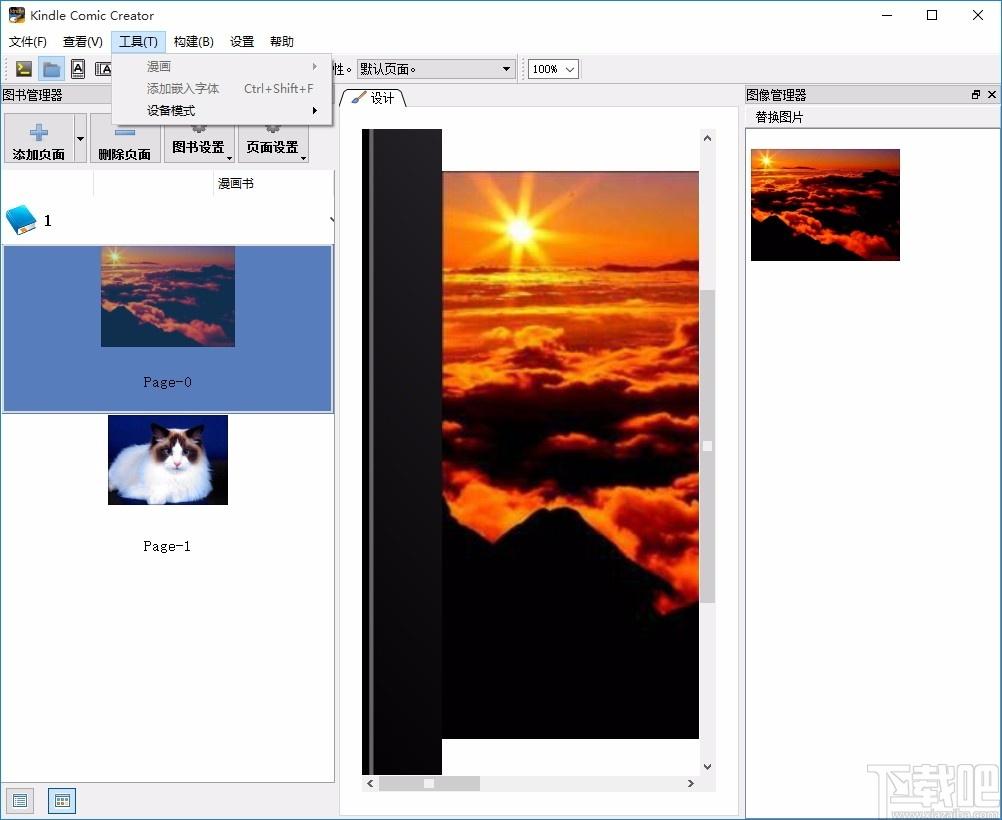 Kindle Comic Creator下载,漫画制作软件,漫画制作