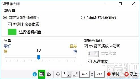 GIF录像大师,Gif录制软件,Gif录制