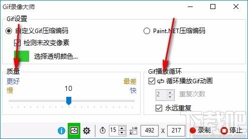 GIF录像大师,Gif录制软件,Gif录制