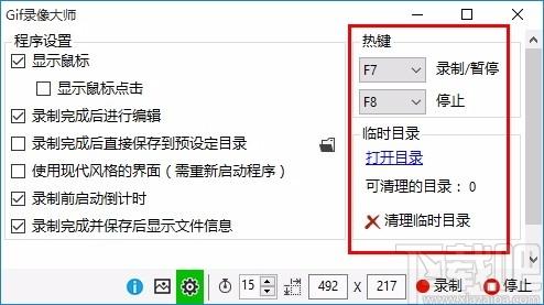GIF录像大师,Gif录制软件,Gif录制