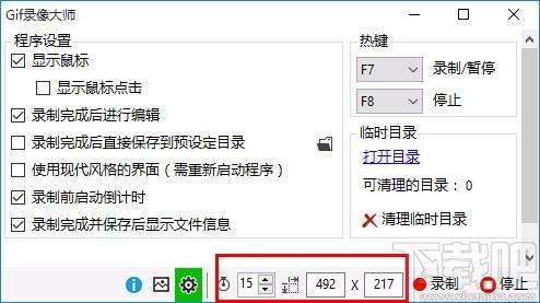 GIF录像大师,Gif录制软件,Gif录制