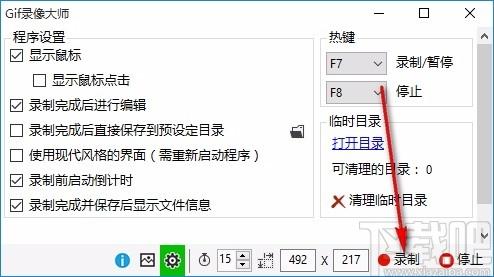 GIF录像大师,Gif录制软件,Gif录制