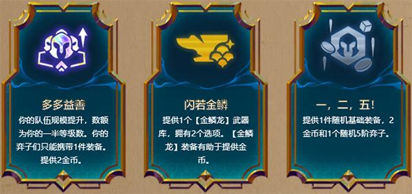 tft云顶之弈手机版下载,自走棋手游,云顶之弈,战棋手游