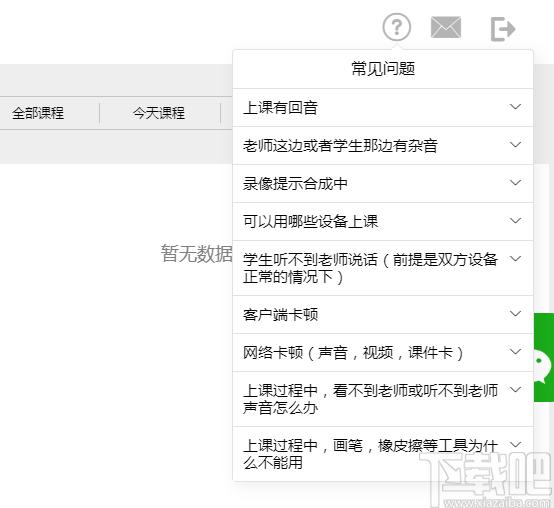 因才教室下载,教育管理,电子教室