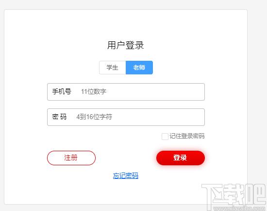 因才教室下载,教育管理,电子教室