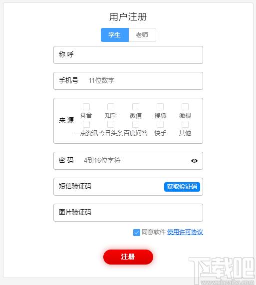 因才教室下载,教育管理,电子教室