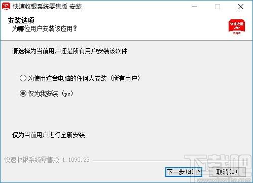 快速收银系统零售版下载,快速收银系统,商业贸易,收银