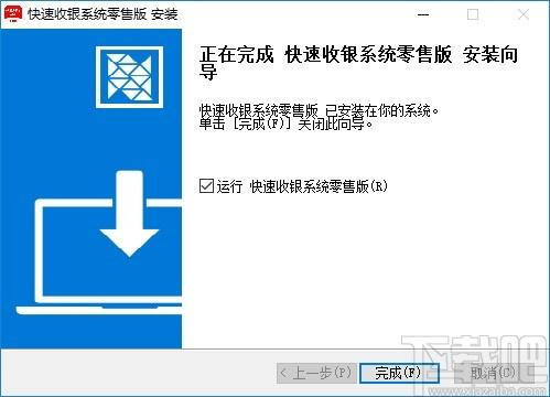 快速收银系统零售版下载,快速收银系统,商业贸易,收银