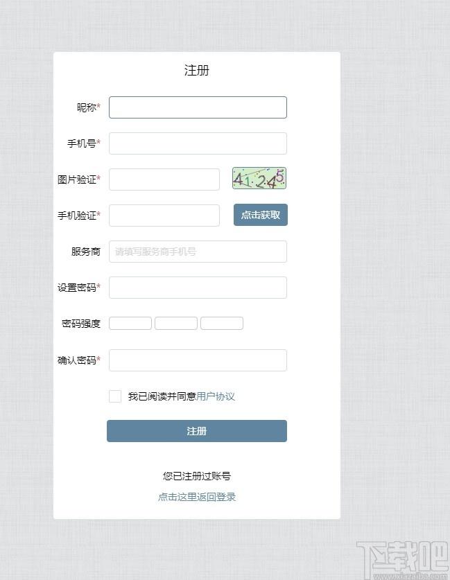 快速收银系统零售版下载,快速收银系统,商业贸易,收银