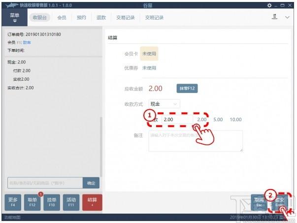快速收银系统零售版下载,快速收银系统,商业贸易,收银